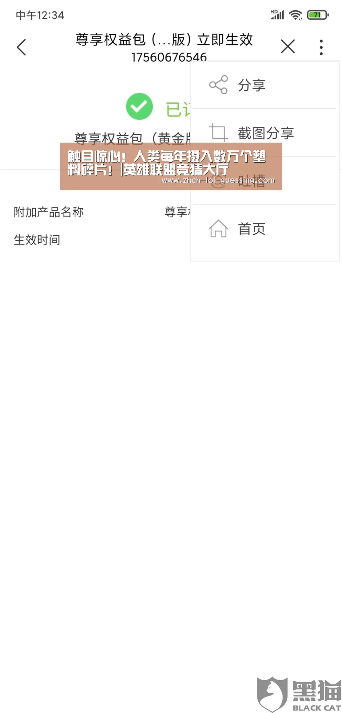  LOL全球总决赛下注官方网站