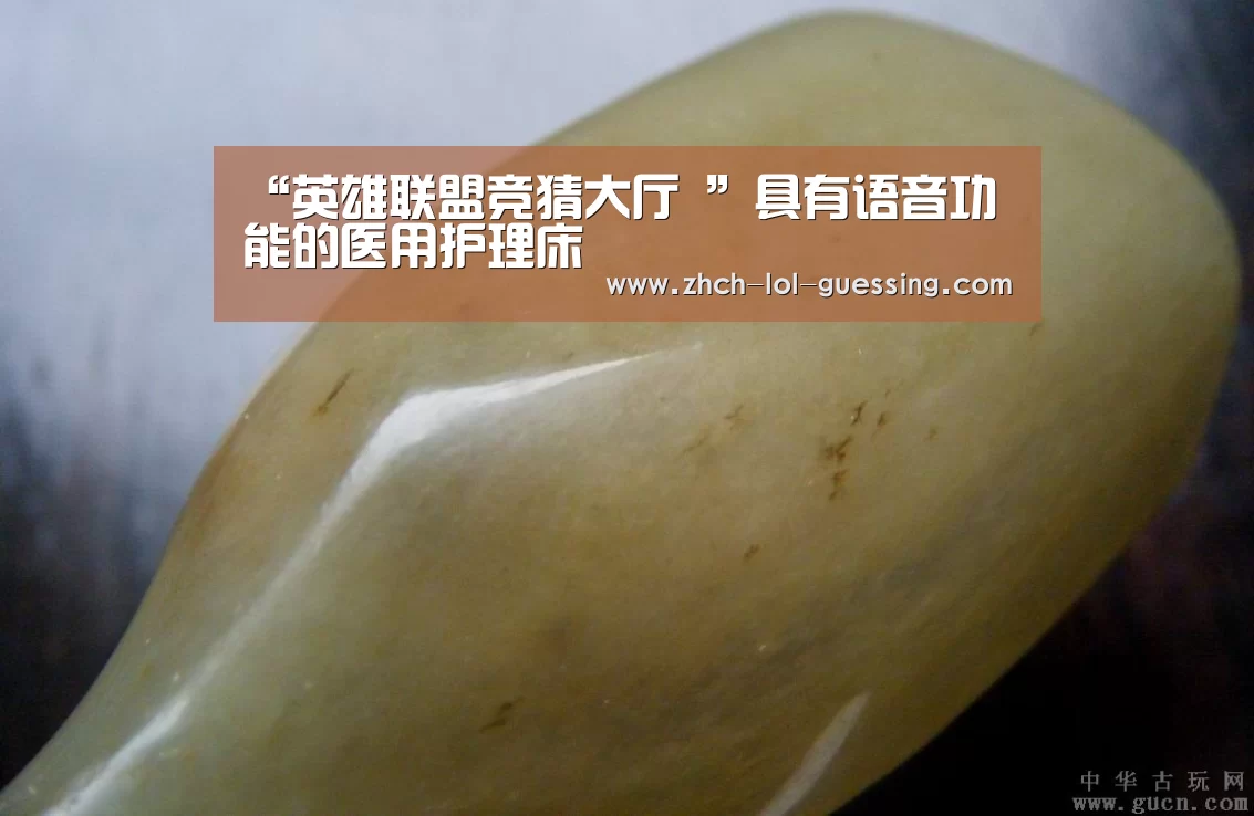 英雄联盟竞猜大厅 