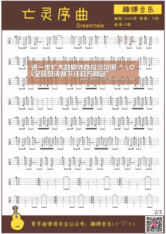 进一步扩大鼓励外商投资范围“ LOL全球总决赛下注官方网站”(图3) LOL全球总决赛下注官方网站