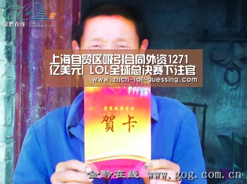  LOL全球总决赛下注官方网站