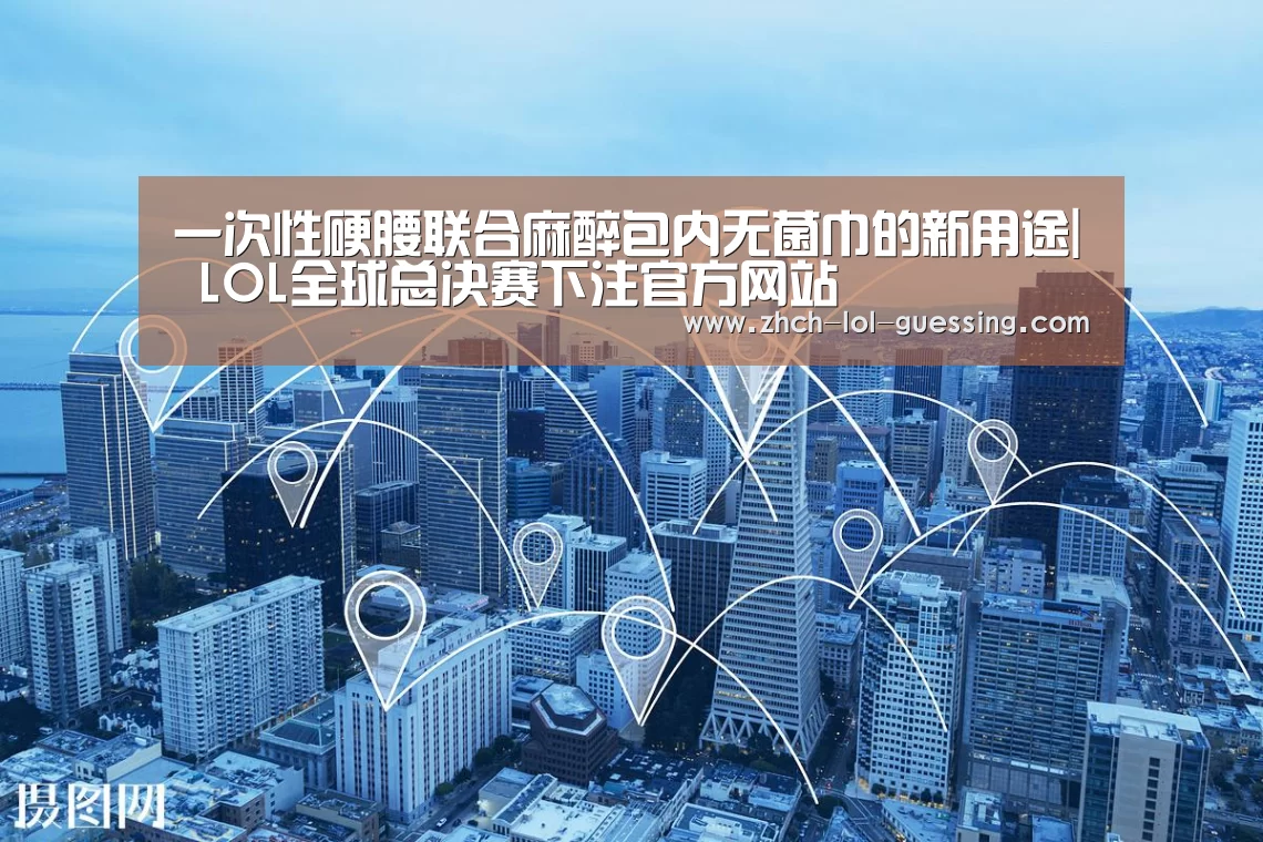  LOL全球总决赛下注官方网站