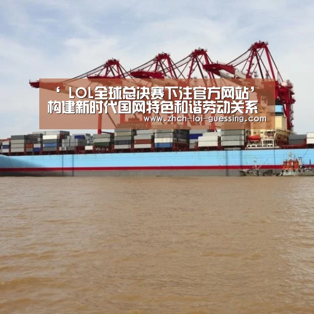 英雄联盟竞猜大厅 