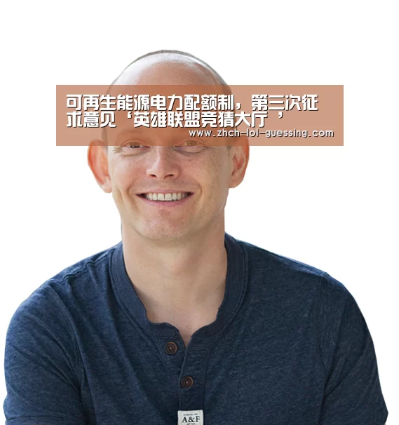 英雄联盟竞猜大厅 
