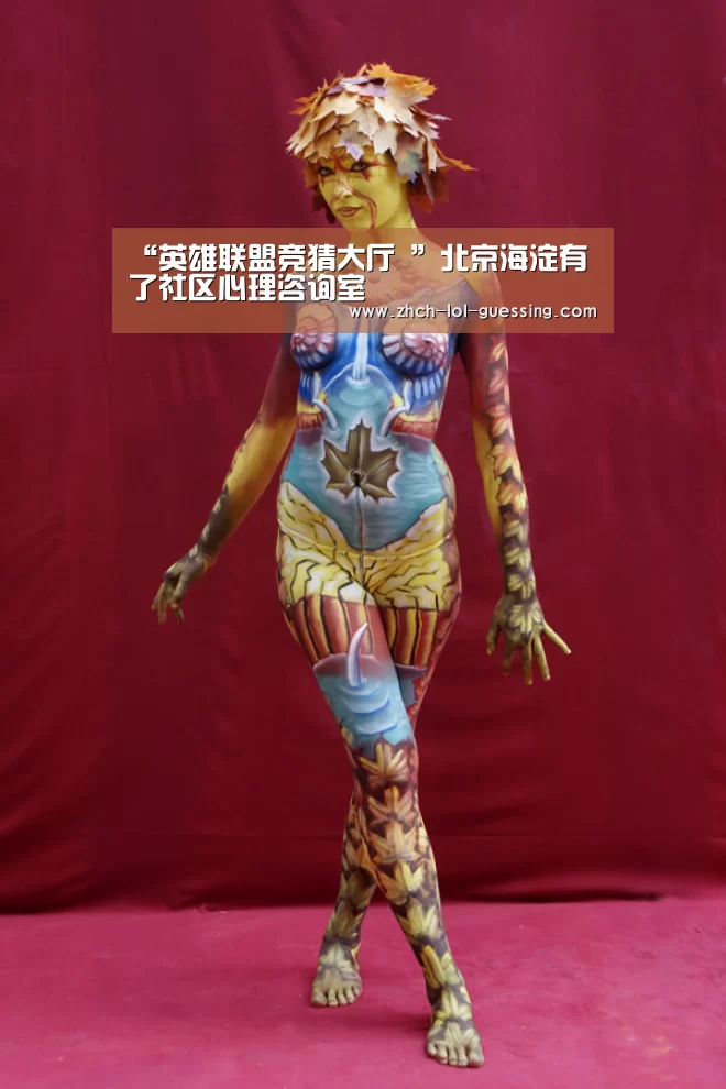 “英雄联盟竞猜大厅 ”北京海淀有了社区心理咨询室(图1) 英雄联盟竞猜大厅