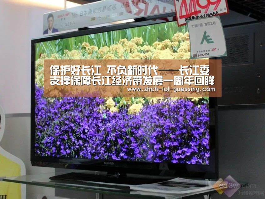 保护好长江 不负新时代——长江委支撑保障长江经济带发展一周年回眸- LOL全球总决赛下注官方网站(图3) 英雄联盟竞猜大厅