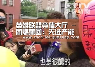 LOL全球总决赛下注官方网站
