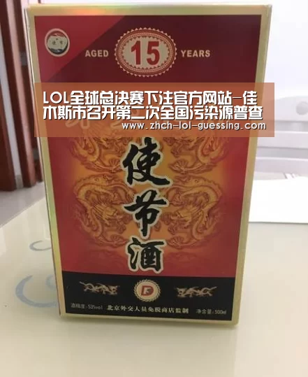  LOL全球总决赛下注官方网站