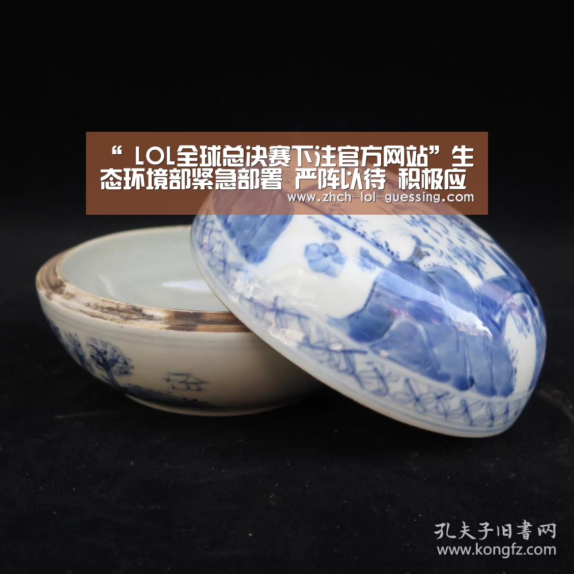 “ LOL全球总决赛下注官方网站”生态环境部紧急部署 严阵以待 积极应对台风“山竹”(图2) 英雄联盟竞猜大厅