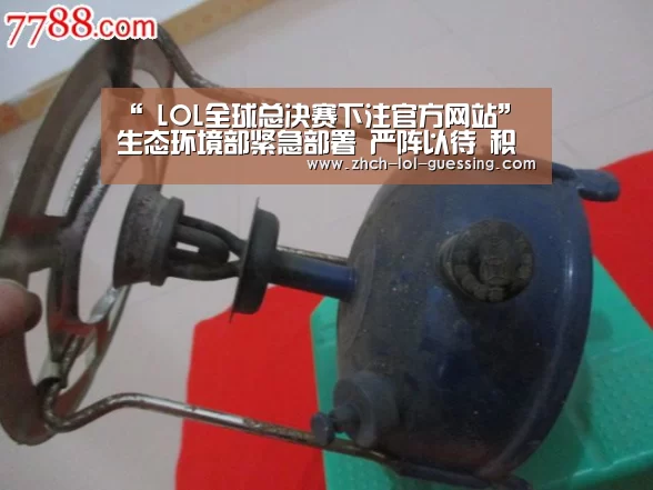 “ LOL全球总决赛下注官方网站”生态环境部紧急部署 严阵以待 积极应对台风“山竹”(图3) 英雄联盟竞猜大厅