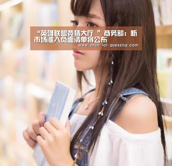  LOL全球总决赛下注官方网站