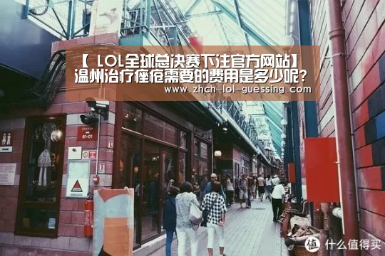 英雄联盟竞猜大厅 