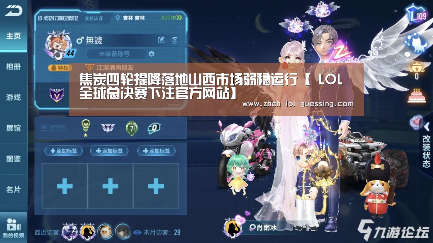  LOL全球总决赛下注官方网站