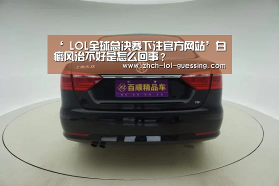  LOL全球总决赛下注官方网站