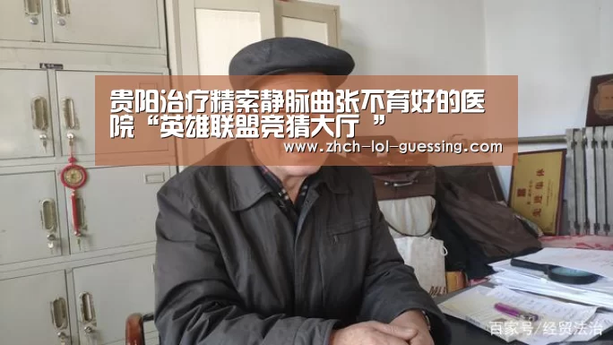英雄联盟竞猜大厅 