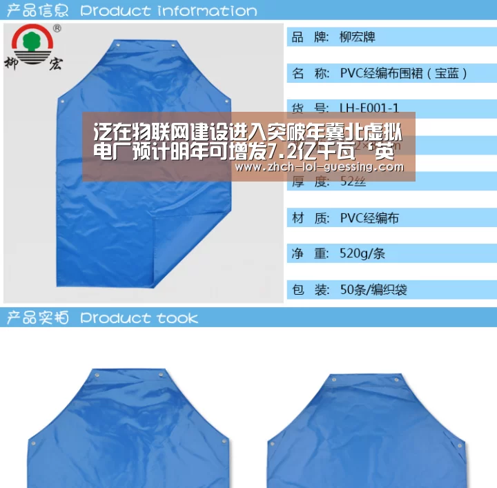 泛在物联网建设进入突破年冀北虚拟电厂预计明年可增发7.2亿千瓦‘英雄联盟竞猜大厅 ’(图2) 英雄联盟竞猜大厅