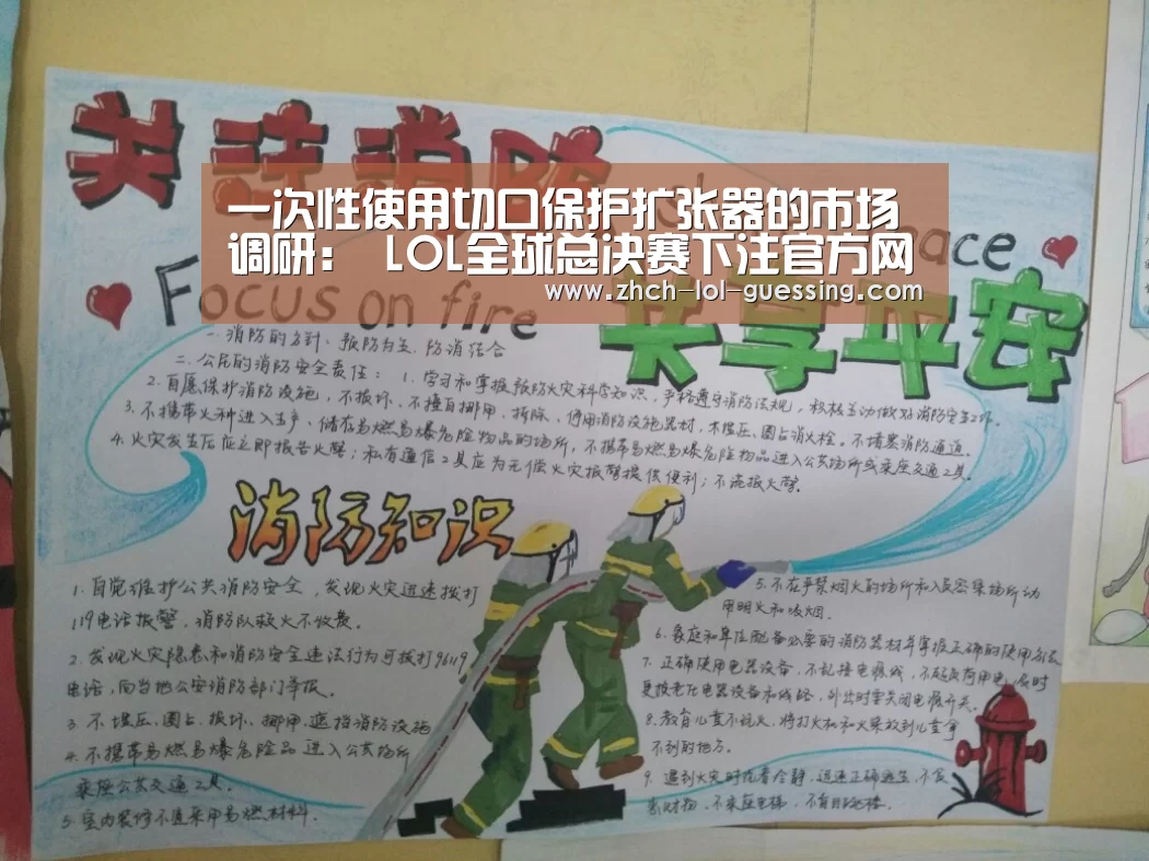  LOL全球总决赛下注官方网站