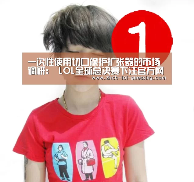 英雄联盟竞猜大厅 
