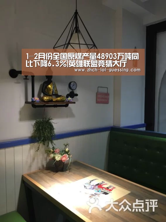 英雄联盟竞猜大厅 